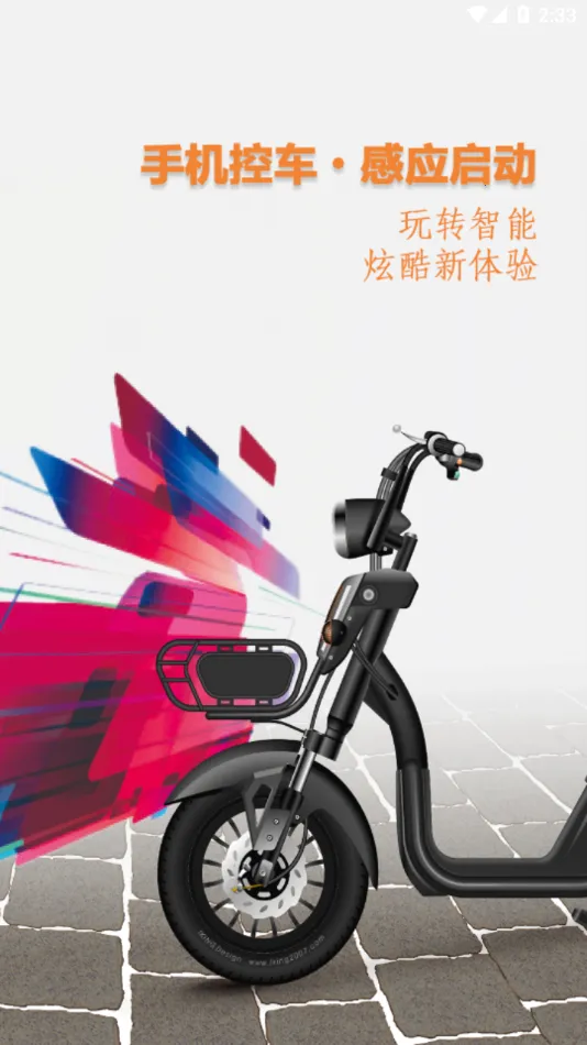 ���ܵ綯���ܼ�v1.9.6 �ֻ����ͼ