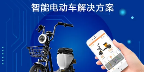 智能电动车管家 智能电动车管家