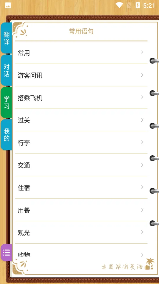 ��������Ӣ��v8.9.5 ��Ѱ��ͼ