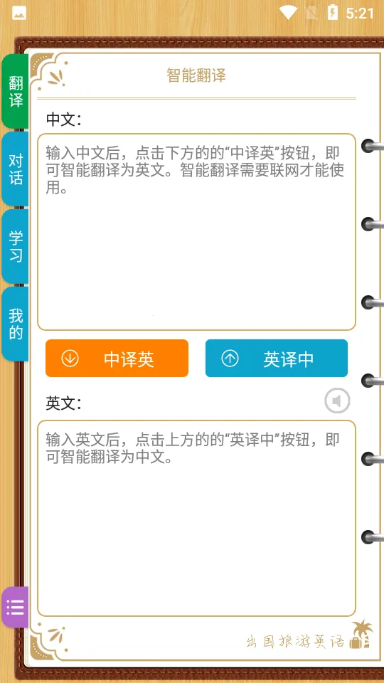 ��������Ӣ��v8.9.5 ��Ѱ��ͼ