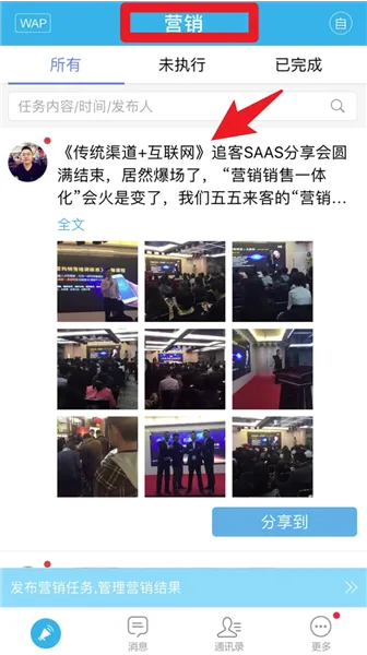 追客2026官方正版 追客2026官方正版