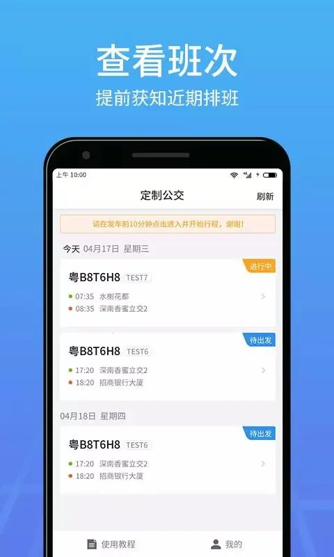 �ŵ����-˾����׿���ֻ���v4.33.5.1 �ֻ����ͼ