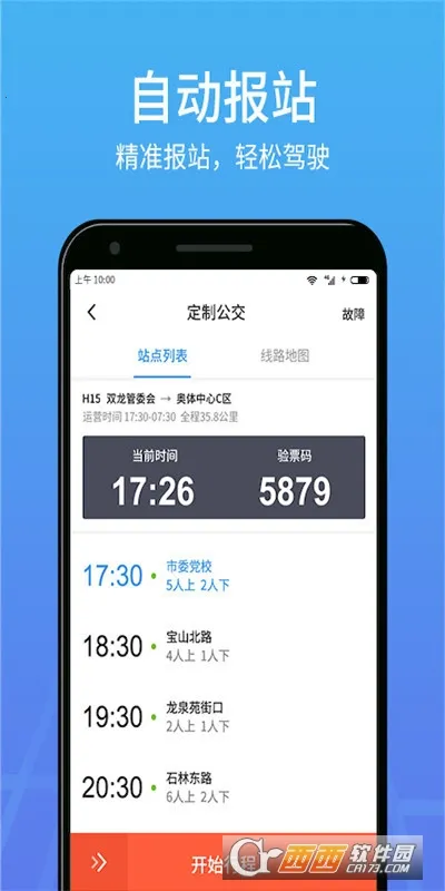 �ŵ����-˾����׿���ֻ���v4.33.5.1 �ֻ����ͼ