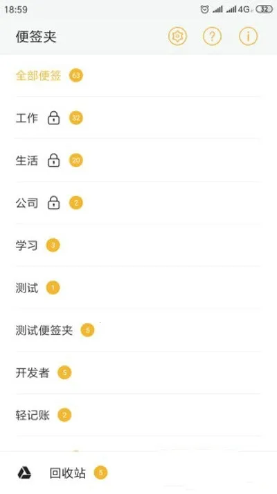 vivo便签 vivo便签