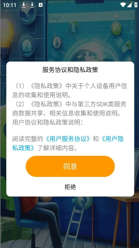 �ڼ�׬v1.0.0 ��׿���ͼ