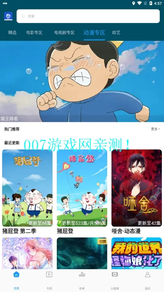 ����Ӱ�������ֻ���v5.0.3 �ٷ������ͼ