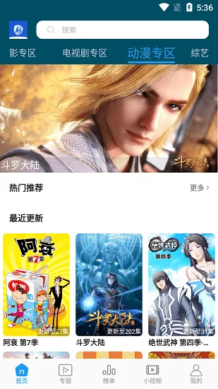 ����Ӱ�������ֻ���v5.0.3 �ٷ������ͼ