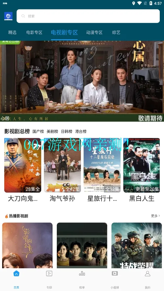 ����Ӱ�������ֻ���v5.0.3 �ٷ������ͼ