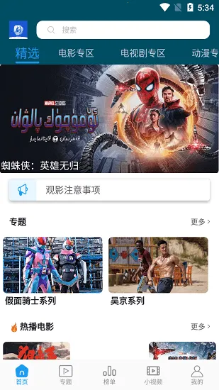 ����Ӱ�������ֻ���v5.0.3 �ٷ������ͼ