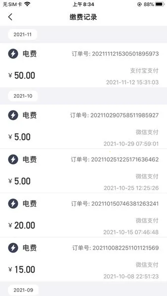 �ɷѹܼ�v2.0.1.b20201221 �ֻ����ͼ