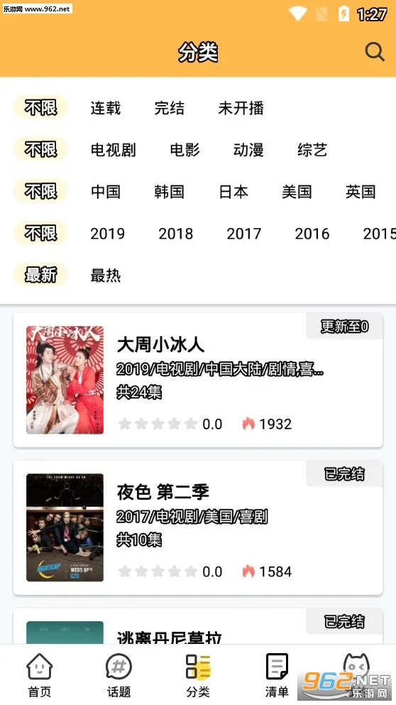 �վ��������ֻ���v2.1.1 �ٷ������ͼ