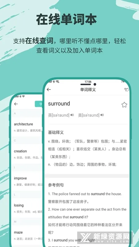有声英语小说安卓版手机版 有声英语小说安卓版手机版