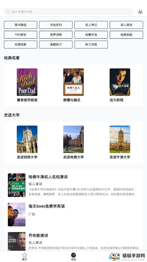 ����Ӣ��С˵��׿���ֻ���v1.3.5 ��׿���ͼ