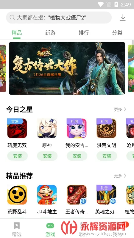 ����Ӧ���̵�2026���ذ�װv12.15.30.88 ��Ѱ��ͼ