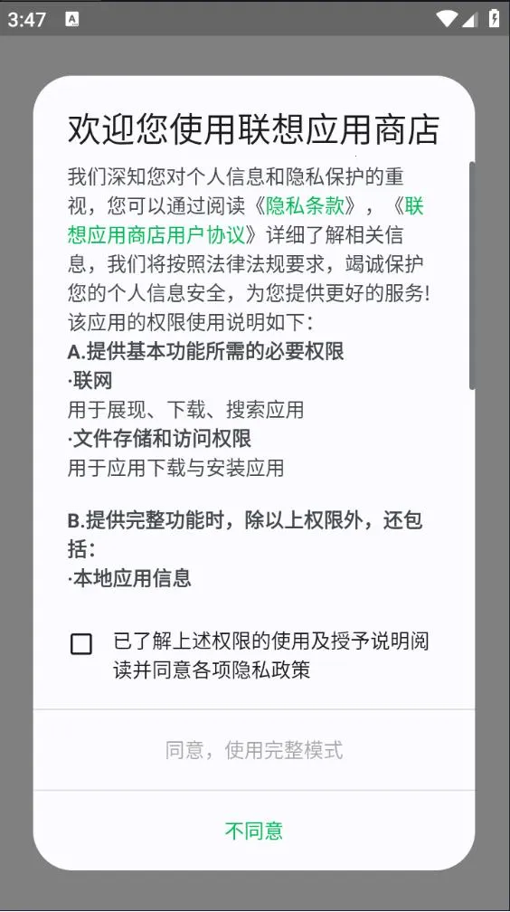 ����Ӧ���̵�2026���ذ�װv12.15.30.88 ��Ѱ��ͼ