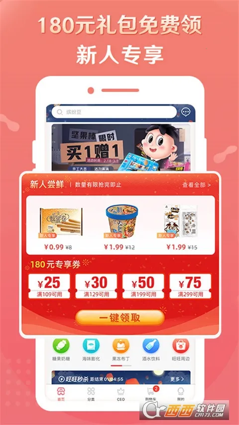 ��������v9.7.6 ��׿���ͼ