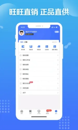 旺仔旺铺 旺仔旺铺