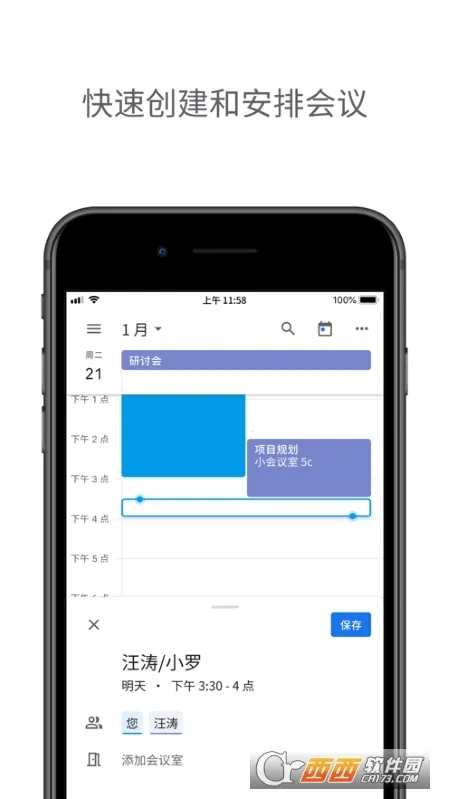 Calendar2026���ذ�װv2025.45.0-830158127-release ��׿���ͼ