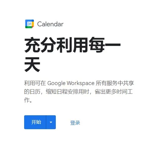 Calendar2026下载安装 Calendar2026下载安装