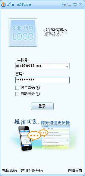 imo2026���ذ�װv2024.05.1031 ��׿���ͼ