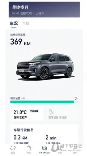 Hi星途2026最新版本 Hi星途2026最新版本