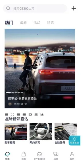 Hi星途2026最新版本 Hi星途2026最新版本