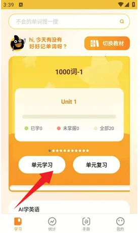 超会记单词2026官方正版 超会记单词2026官方正版