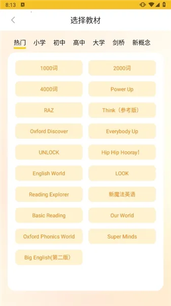 超会记单词2026官方正版 超会记单词2026官方正版