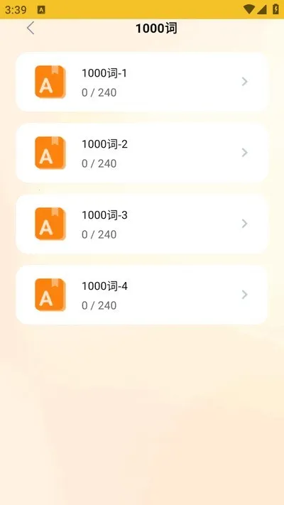 超会记单词2026官方正版 超会记单词2026官方正版