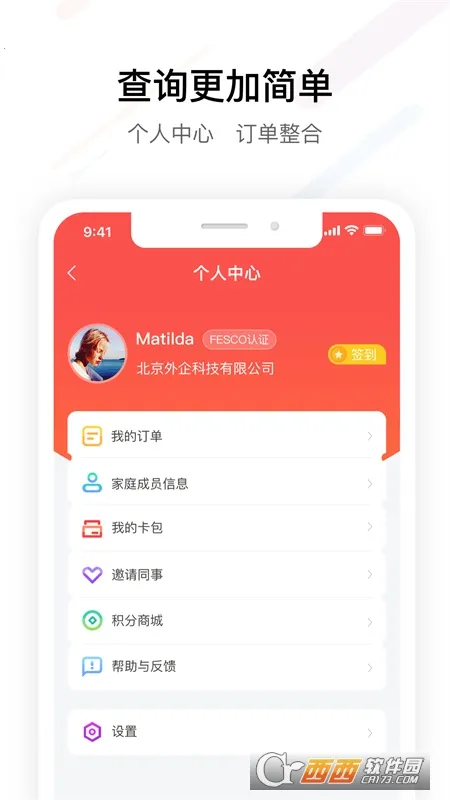 FESCOv3.6.2 �ٷ������ͼ