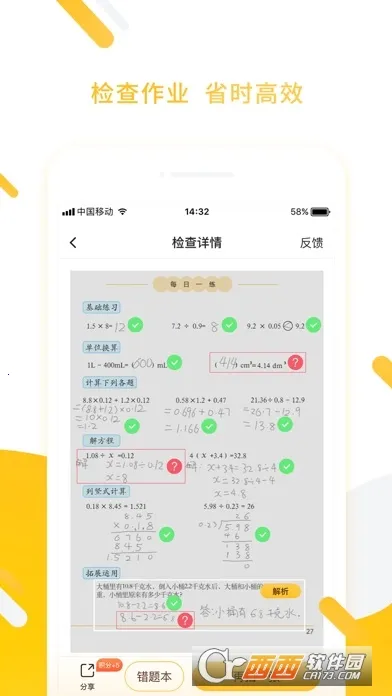 СԬ����2026���ذ�װv3.125.4 ��׿���ͼ