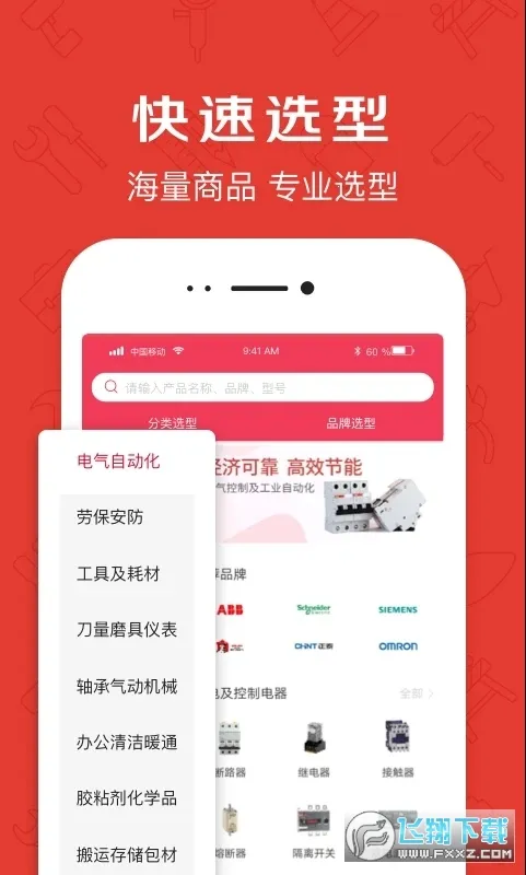 ������v2.42.0 �ֻ����ͼ