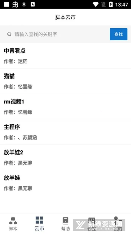 ���ؾ���v4.5.5 ��׿���ͼ