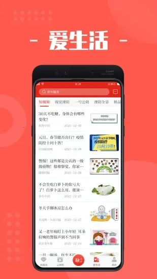 �������������ֻ���v4.0.0 ��׿���ͼ