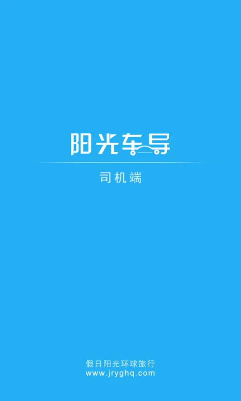 ���⳵��˾����v7.10.4 ��׿���ͼ