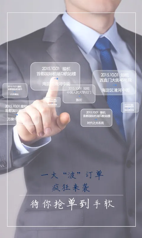 ���⳵��˾����v7.10.4 ��׿���ͼ