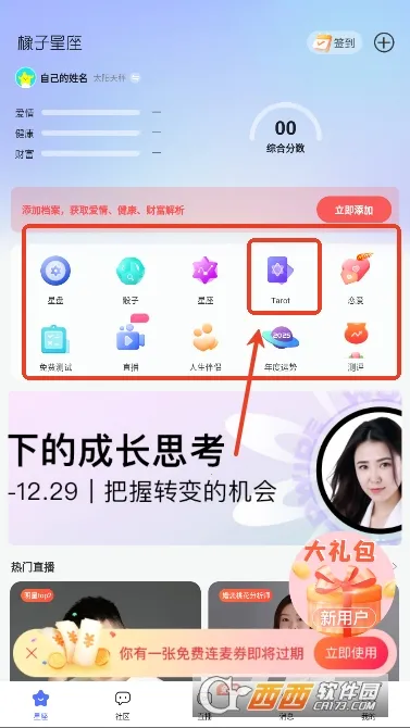 ����֮��2026���°汾v7.6.2 �ֻ����ͼ