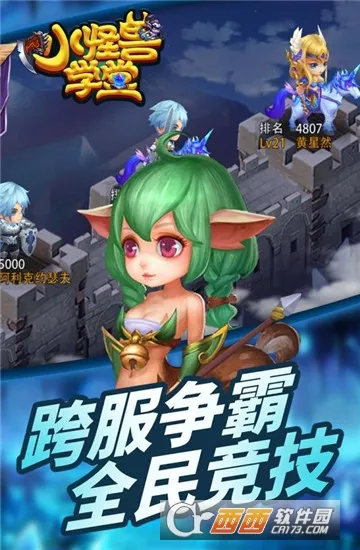 С����ѧ��v1.1.21 �ٷ������ͼ