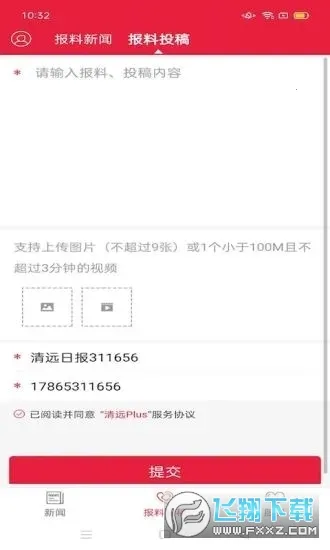 ��ԶPlusv3.13.0 ��Ѱ��ͼ