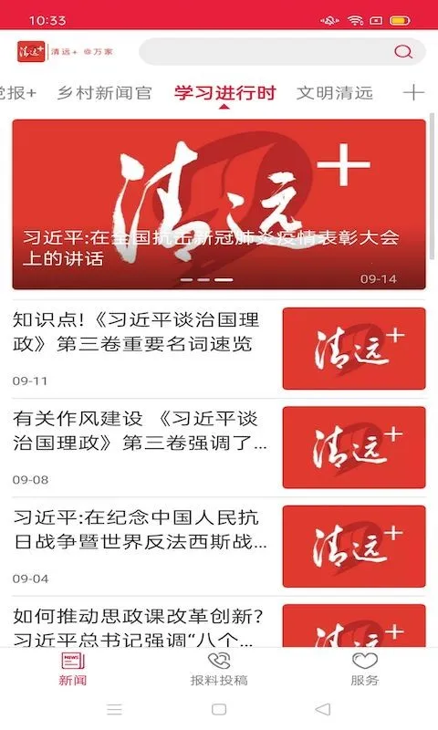 ��ԶPlusv3.13.0 ��Ѱ��ͼ