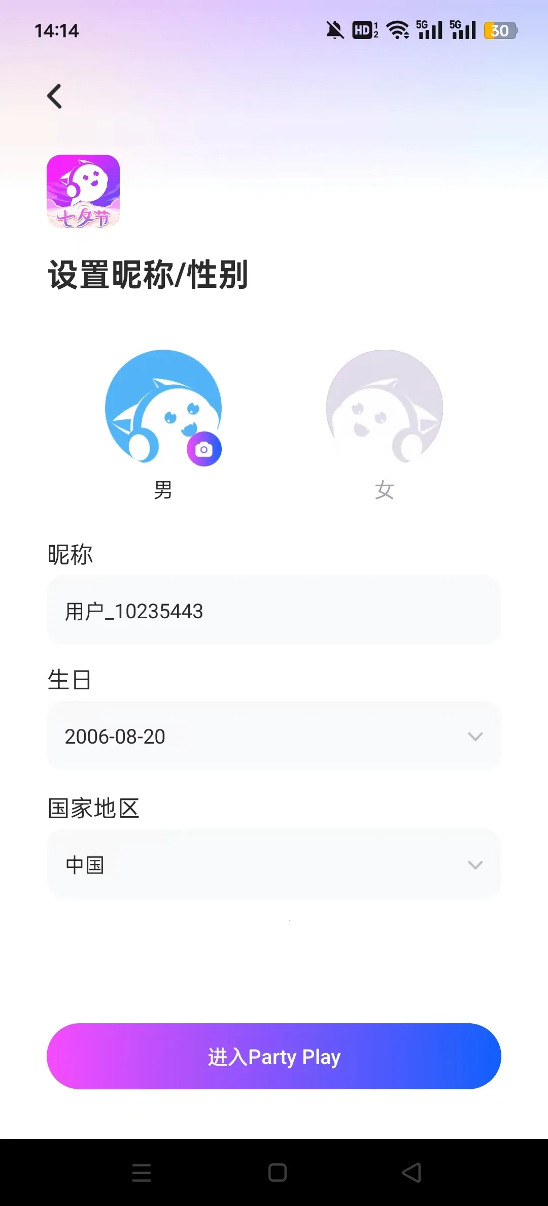 PartyPlay�����ֻ���v3.11.0 ��׿���ͼ