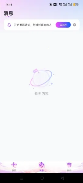 PartyPlay最新手机版 PartyPlay最新手机版