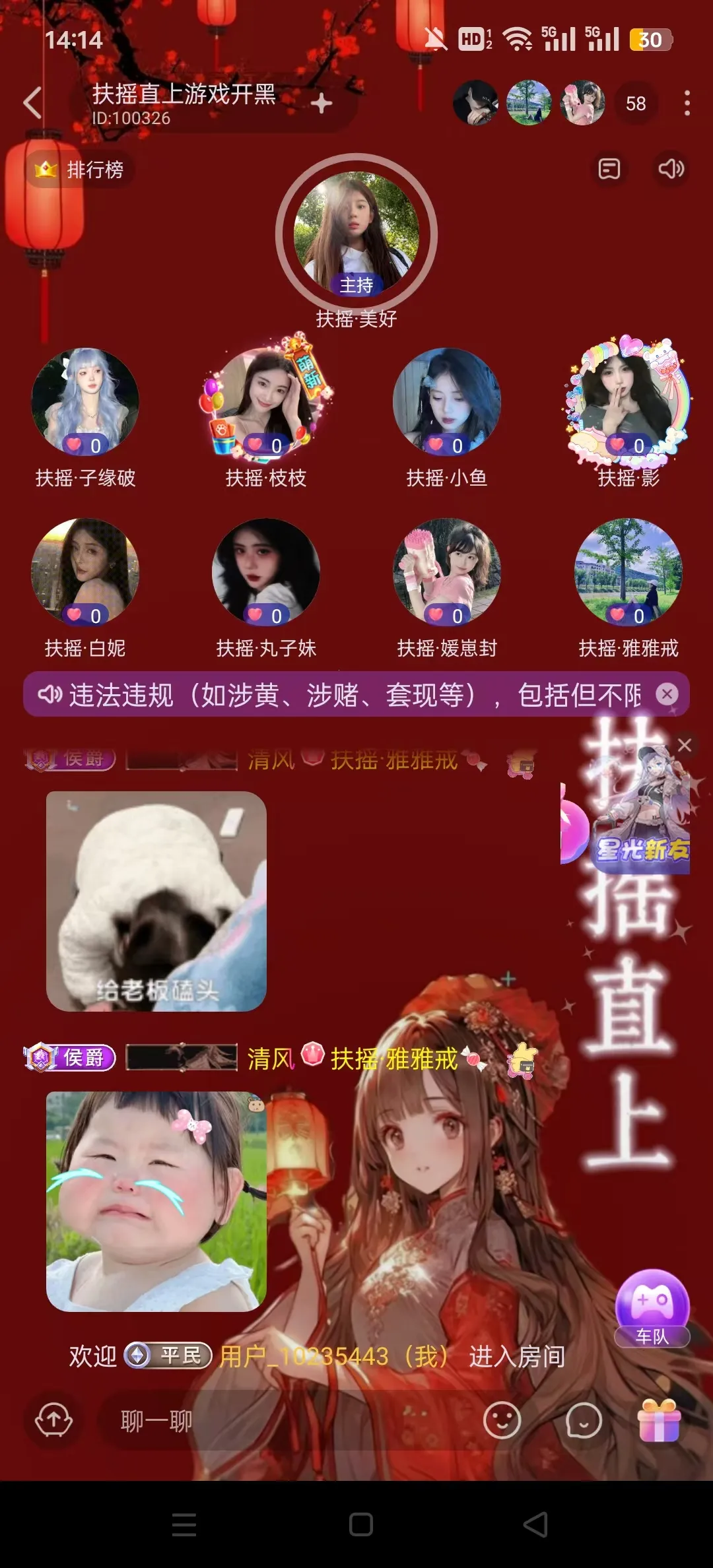 PartyPlay�����ֻ���v3.11.0 ��׿���ͼ