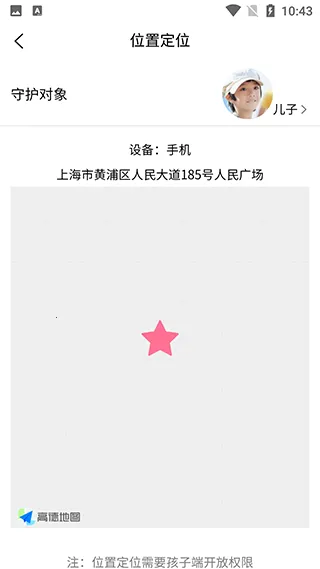 向阳花守护家长端最新手机版 向阳花守护家长端最新手机版