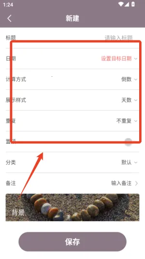倒计时光 倒计时光