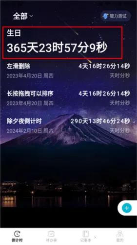 倒计时光 倒计时光