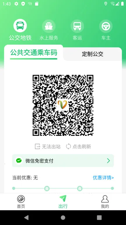 ��Լ��ͨv1.5.2 �ֻ����ͼ