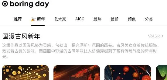 无聊之日 无聊之日