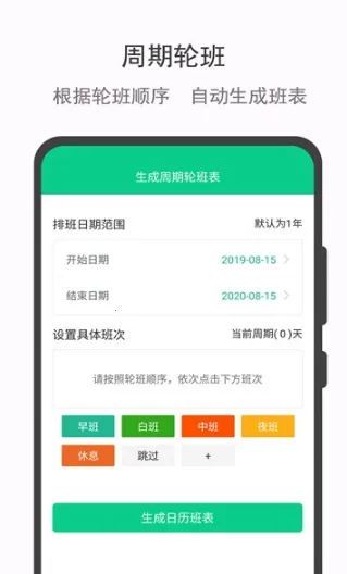 �ְ����������ֻ���v3.3.3 �ֻ����ͼ