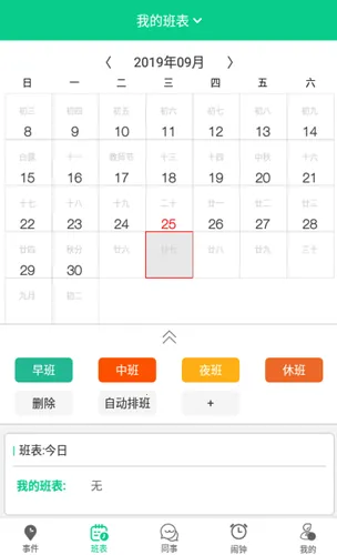 �ְ����������ֻ���v3.3.3 �ֻ����ͼ